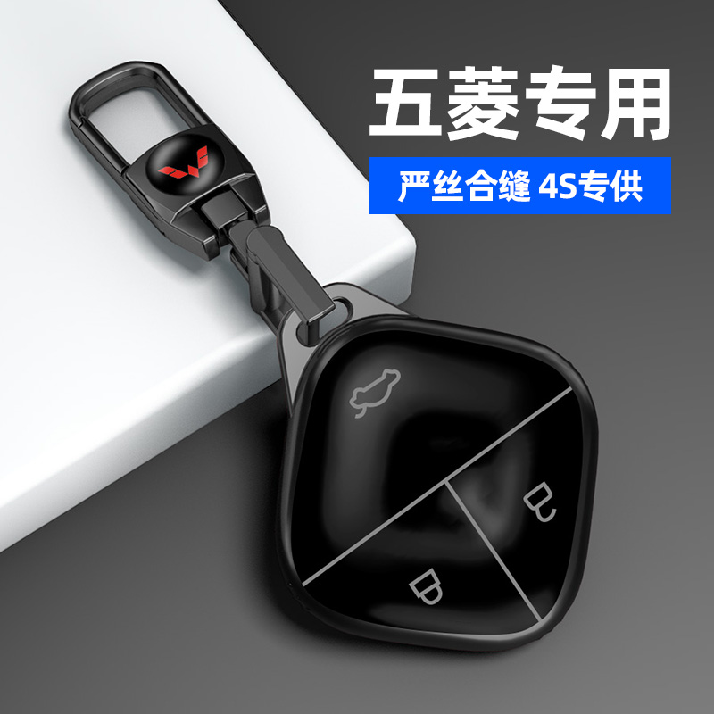 适用于五菱系列钥匙套