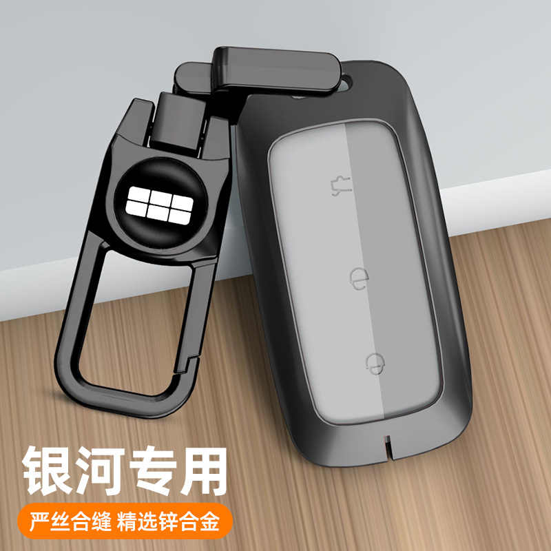 适用于吉利钥匙套枪色金属壳
