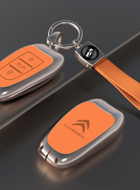 东风雪铁龙钥匙套凡尔赛C5X天逸C6金属壳爱丽舍c3xr扣世嘉C4L车包