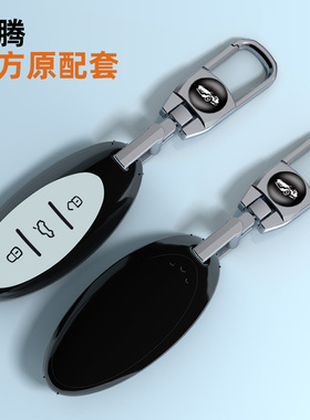 适用一汽奔腾B70钥匙套T77pro新NAT扣T55男T33保护壳T99包B70s