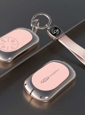 奇瑞风云t11钥匙套风云a9/a8/a9l/t8/t9/t10车锁匙高级金属壳扣包