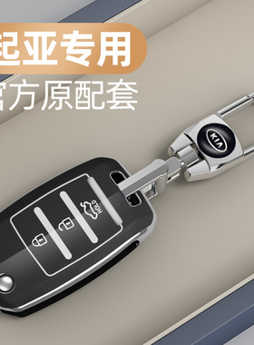 适用于起亚K3钥匙套k2凯绅k4焕驰福瑞迪kxcross女KX7车折叠壳扣男