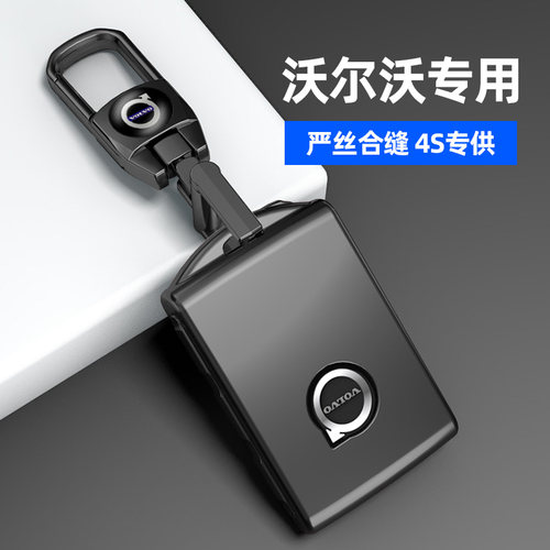 适用于沃尔沃系列磨砂灰钥匙套
