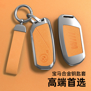 iX1 i7车包扣金属壳 5系X5 适用宝马钥匙套23新款 7系