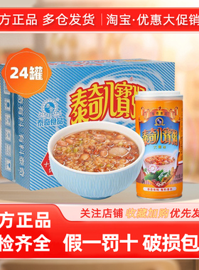 4月泰奇八宝粥官方正品24罐装即食营养早餐速食粥整箱装430g代餐