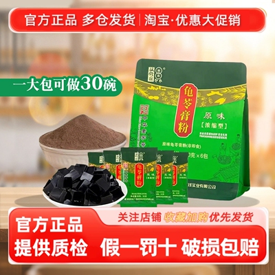 双钱牌梧州龟苓膏粉奶茶专用