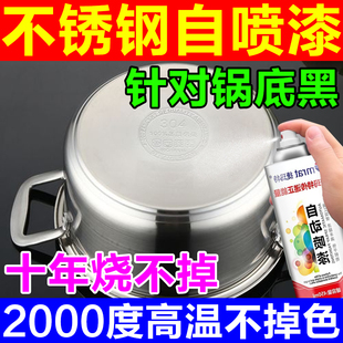 不锈钢专用漆耐高温自喷漆2000度耐火防火锅炉金属防锈油漆黑色