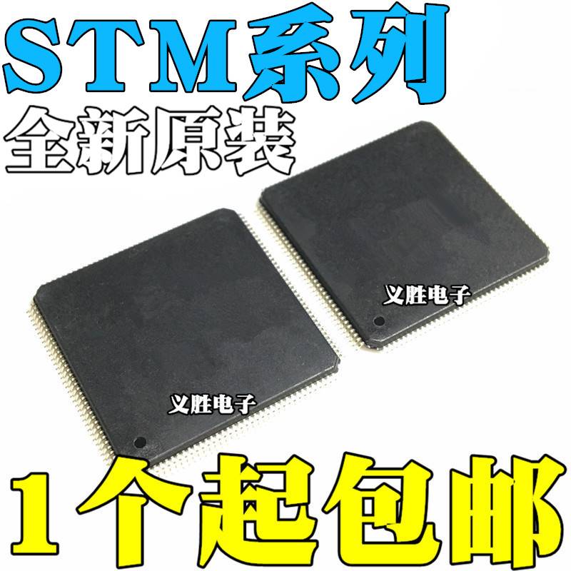 全新原装 STM32F745VET6 32F767VGT6 32F427VGT7 VIT6芯片LQFP100