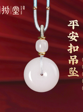 吉彻堂新疆天然金丝玉平安扣