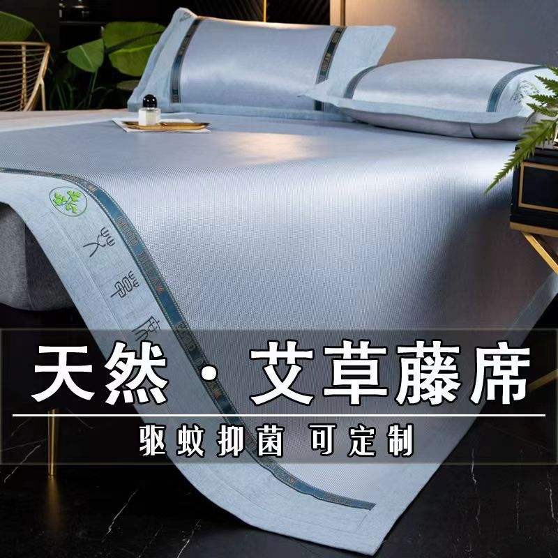 艾草凉席冰丝藤席三件套夏天家用空调席学生宿舍单人软席包邮