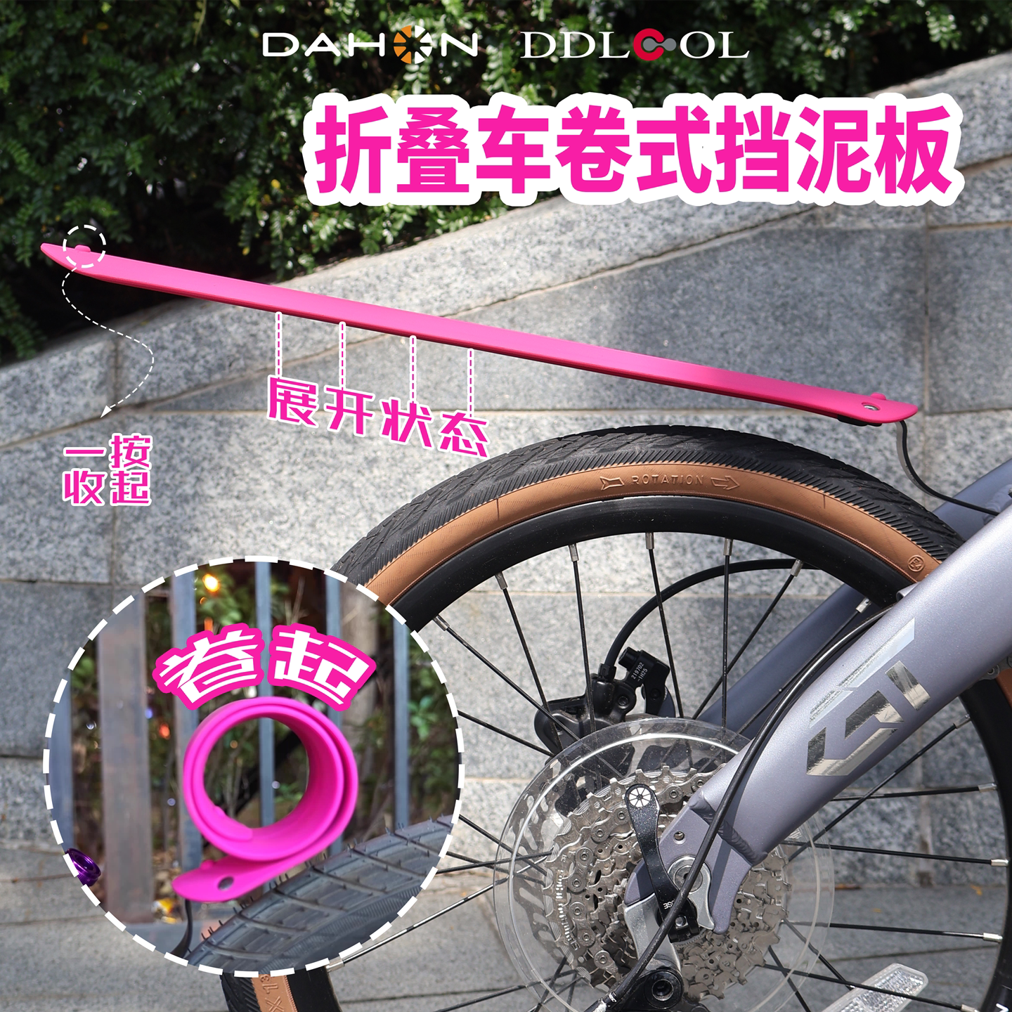 适用大行折叠自行车挡泥板公路车伸缩式挡水板山地车超轻骑行装备