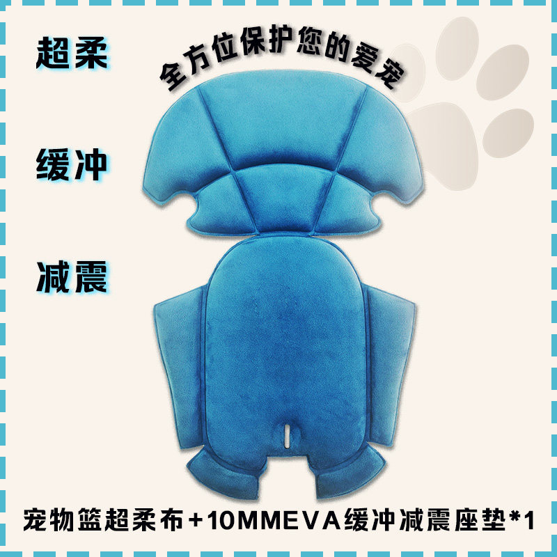 夸贝豪华款宠物篮全包围座垫