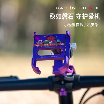 夸贝小怪兽自行车手机支架