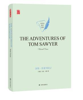 正版 The adventures of Tom Sawyer（汤姆﹒索亚历险记） （美国）马克·吐温（Mark Twain） 译林出版社 9787544778992 R库