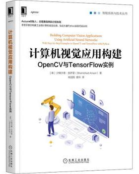 正版 计算机视觉应用构建：OpenCV与TensorFlow实例：with step-by-step examples in OpenCV and TensorFlow with Python