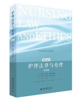 正版 护理律与理 (英)约翰·廷格尔(John Tingle)，(英)艾伦·克里布(Alan cribb)主编 北京大学出版社 9787301338971 R库
