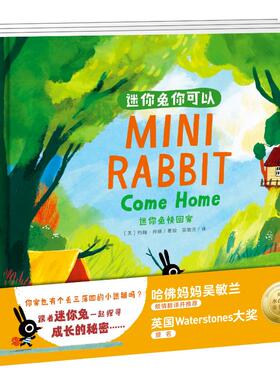 正版 迷你兔你可以：全3册（精）（点读版） 约翰·邦德 著 新世纪出版社 9787558333408 Y库