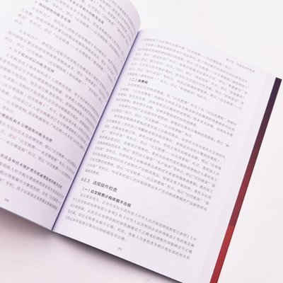正版 记账、查账、调账实务操作指南 惠 人民邮电出版社 9787115627841 Y库