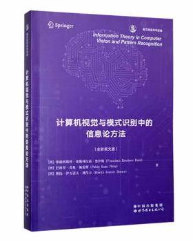 正版 Information theory in computer vision and pattern recognition Francisco Escolano，Pablo Suau，Boyan Bonev[著]