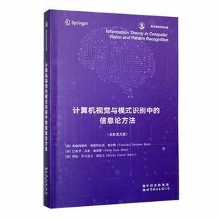 正版 Information pattern theory computer Boyan Bonev Suau vision Francisco Escolano recognition Pablo 著 and