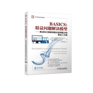 正版 精益工具箱 BASICS：精益问题解决模型——推动每日创新和提高盈利能力