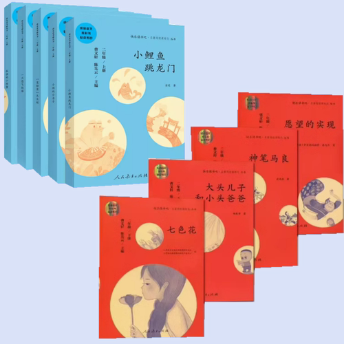 正版二年级上下册快乐读书吧