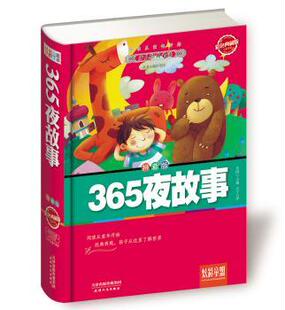 拼音版 芳园主编 天津人民出版 正版 9787201096889 故事 社 R库 365夜