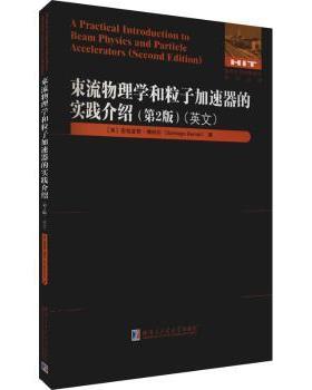 正版 束流物理学和粒子加速器的实践介绍:第2版:英文 (美)圣地亚哥·博纳尔(Santiago Bernal)著 哈尔滨工业大学出版社