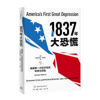 正版 1837年大恐慌:美国次经济危机和政治混乱:economic crisis and political disorder after the panic of 1837 - 实物图