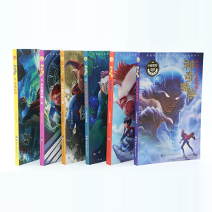 正版 小世界童书馆 神奇猪侠幻想故事系列（全6册）—首届少儿科幻星云奖 小酷哥哥 世界图书出版公司 9787519282929 Y库
