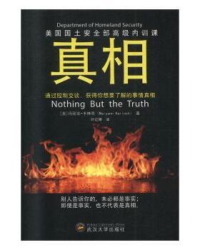 正版  (美)玛丽安·卡琳奇(Maryann Karinch)著 武汉大学出版社 9787307180789 R库