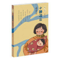 正版 小耕读记·  辑：母亲河  （彩绘版） 小耕 现代出版社 9787514374650 艺术   Y库