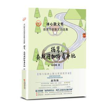 正版 拐弯，去斯图加特看奔驰 赵钧海 中国经济出版社 9787513656849 R库