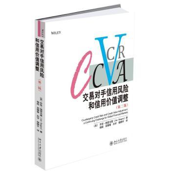 正版 交易对手信用风险和信用价值调整:a continuing challenge for global financial markets