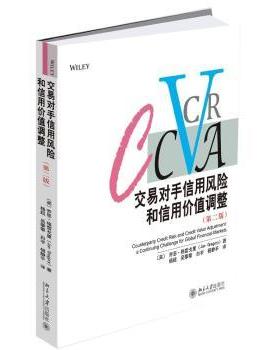 正版 交易对手信用风险和信用价值调整:a continuing challenge for global financial markets