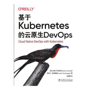 正版 基于Kubernetes的云原生DevOps (美)约翰·阿伦德尔(John Arundel)，(美)贾斯汀·多明格斯(Justin Domingus)著