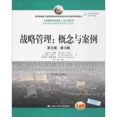 正版 战略管理:概念与案例(英文版·2版) [美]迈克尔·A.希特,[美]R.杜安·爱尔兰,[美]罗伯特·霍斯基森,刘刚