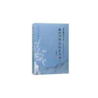 邱肖鹏艺术人生 四 苏州市文化广电新闻出版 局 苏州市评弹团主编 正版 苏州市文学艺术界联合会 苏州评弹艺术家评传