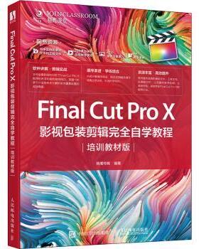 正版 Final Cut Pro X影视包装剪辑自学教程:培训教材版 精鹰传媒 人民邮电出版社 9787115505460 R库