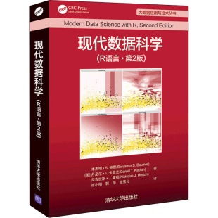 大数据应用与技术丛书：现代数据科学 丹尼尔·T.卡普兰 R语言·第2版 本杰明·S.鲍默 尼古拉斯·J.霍顿 美 正版