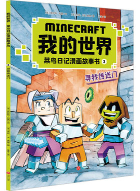 正版 寻找传送门 (法)皮拉特·苏西 天地出版社 9787545574456 Y库