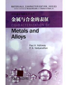 正版 金属与合金的表征 C. Richard Brundle，Charles A. Evans, Jr[主编] 哈尔滨工业大学出版社 9787560342832 R库