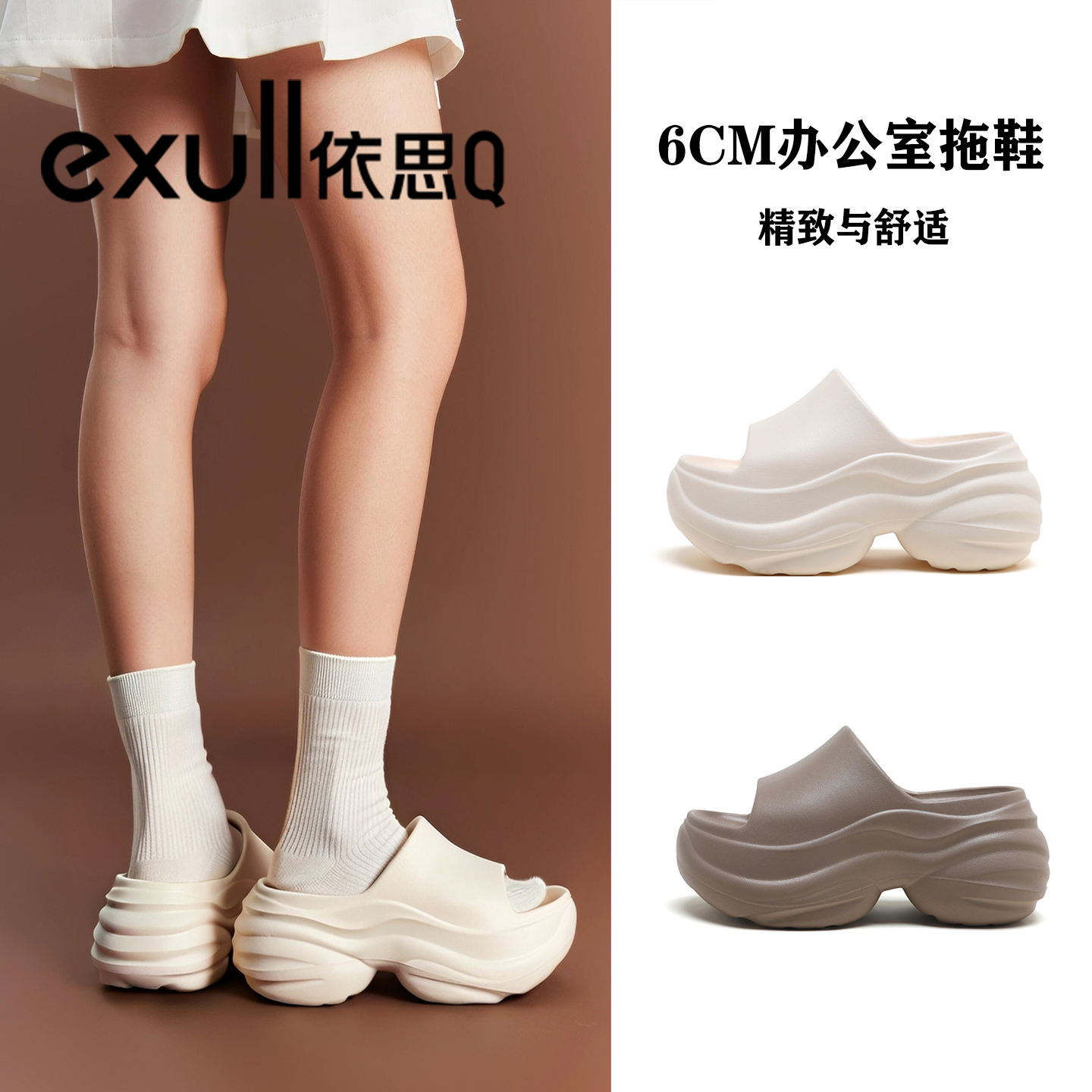 依思Q拖鞋女外穿厚底增高