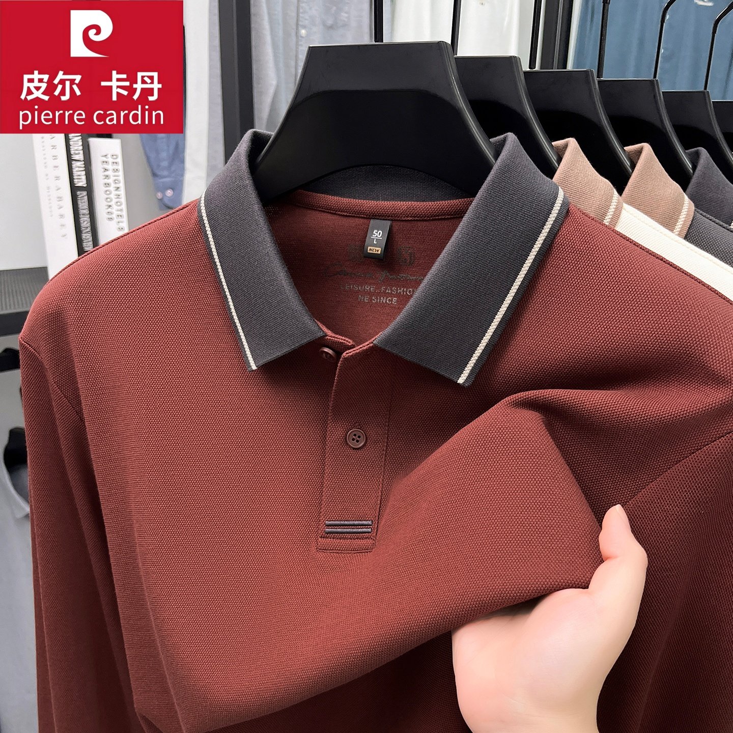 皮尔卡丹新款男士长袖纯棉T恤高端轻奢商务休闲翻领Polo衫丝光棉