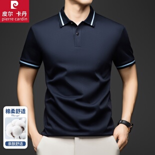皮尔卡丹男士短袖t恤2026新款纯色休闲翻领高质量7A抗菌透气上衣