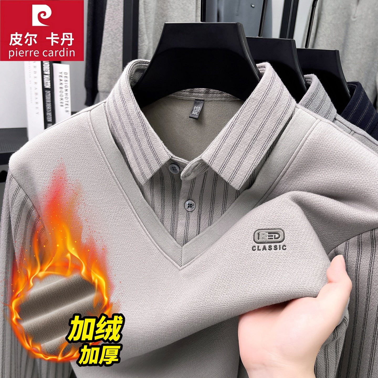 皮尔卡丹男士假两件长袖翻领POLO衫加绒加厚高级感内搭打底衫上衣