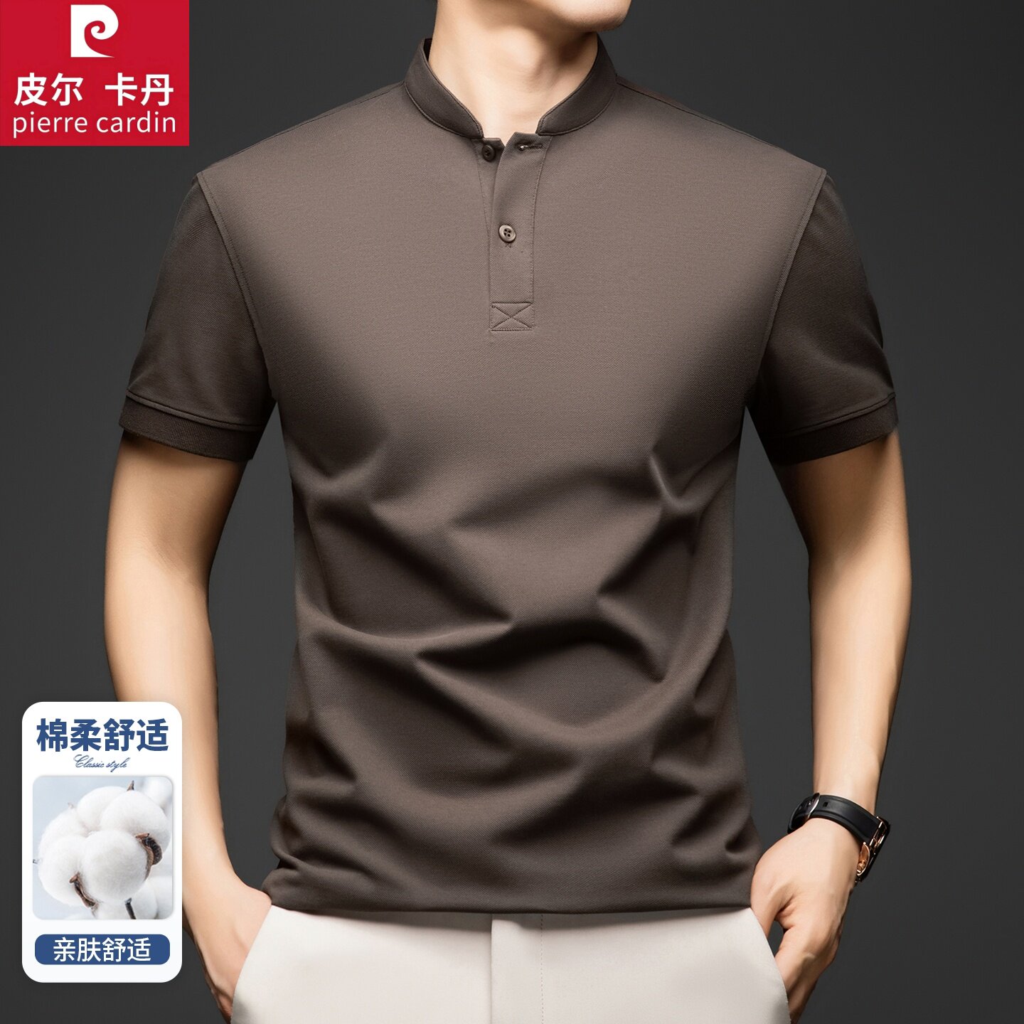 皮尔卡丹夏季短袖男士polo衫简约风休闲风纯色7A抗菌立领耐磨透气