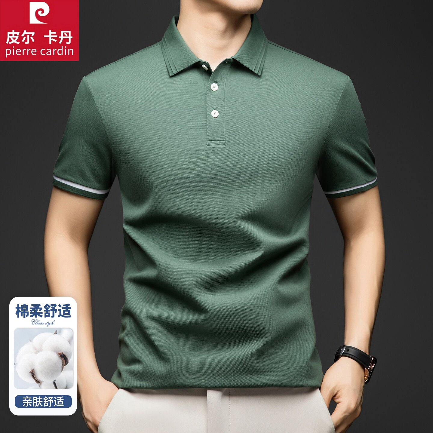 皮尔卡丹夏季短袖男士polo衫简约休闲风2026新款纯色透气高端上衣