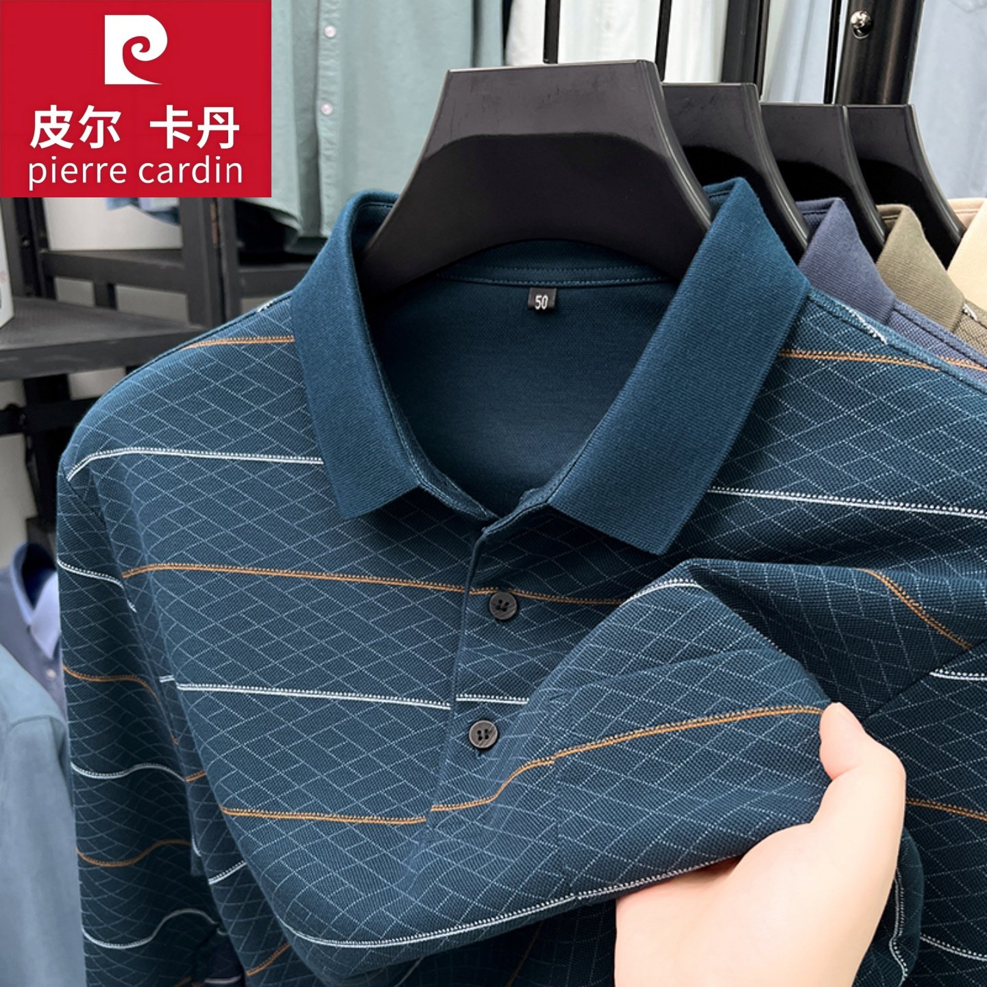 皮尔卡丹男士长袖T恤春秋季高端品牌条纹Polo衫翻领中年爸爸打底