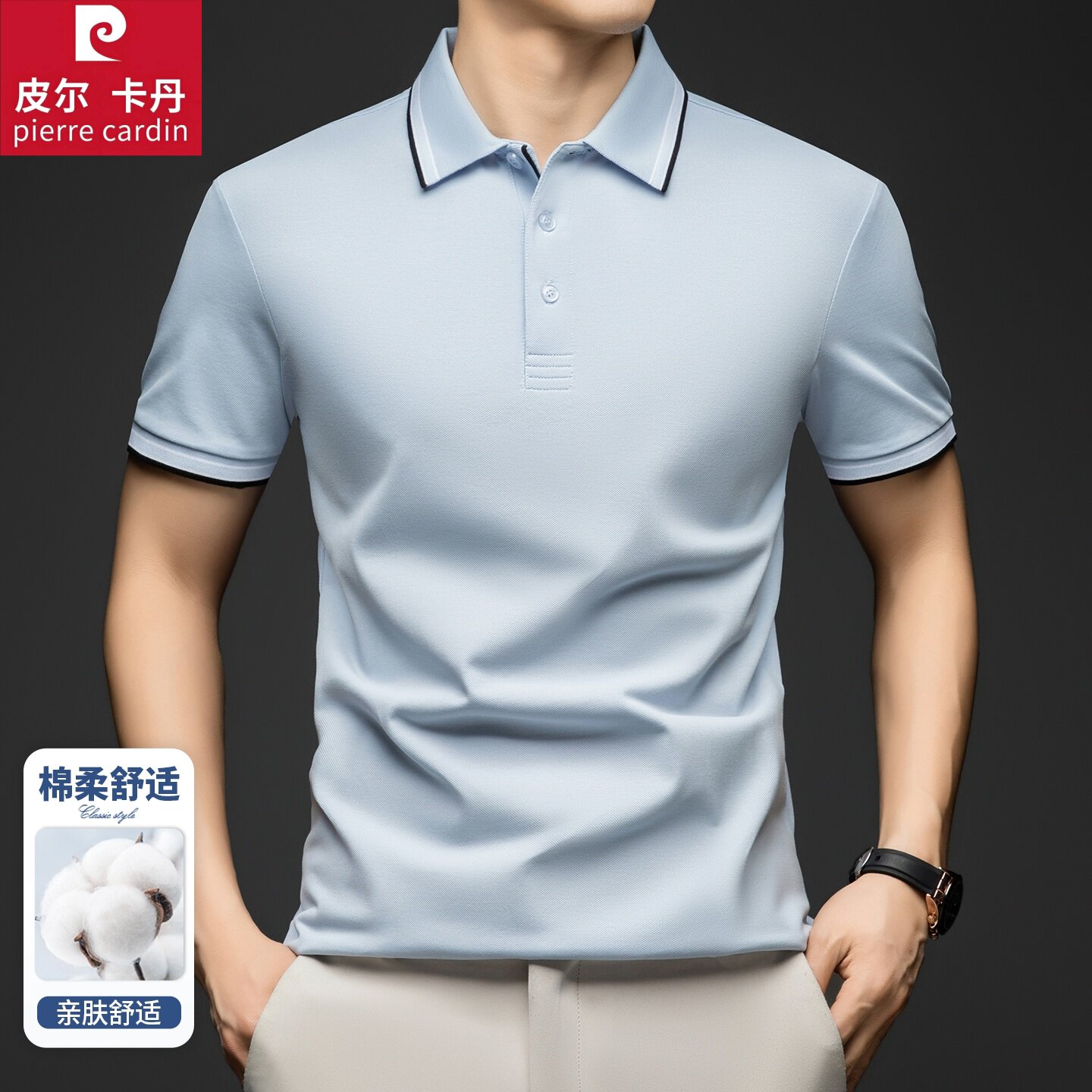 皮尔卡丹夏季短袖男士polo衫休闲风纯色翻领高端品质7A抗菌爸爸装